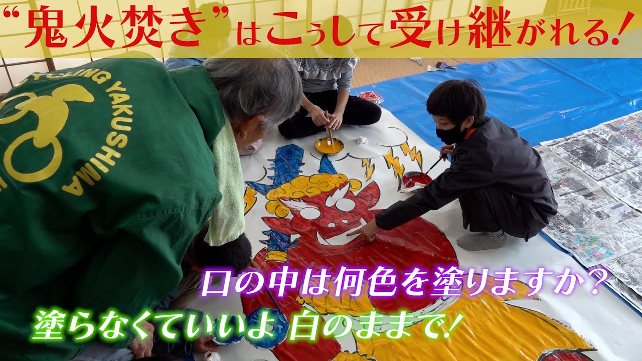 屋久島の“鬼火焚き”は、こうして受け継がれていた…！の巻