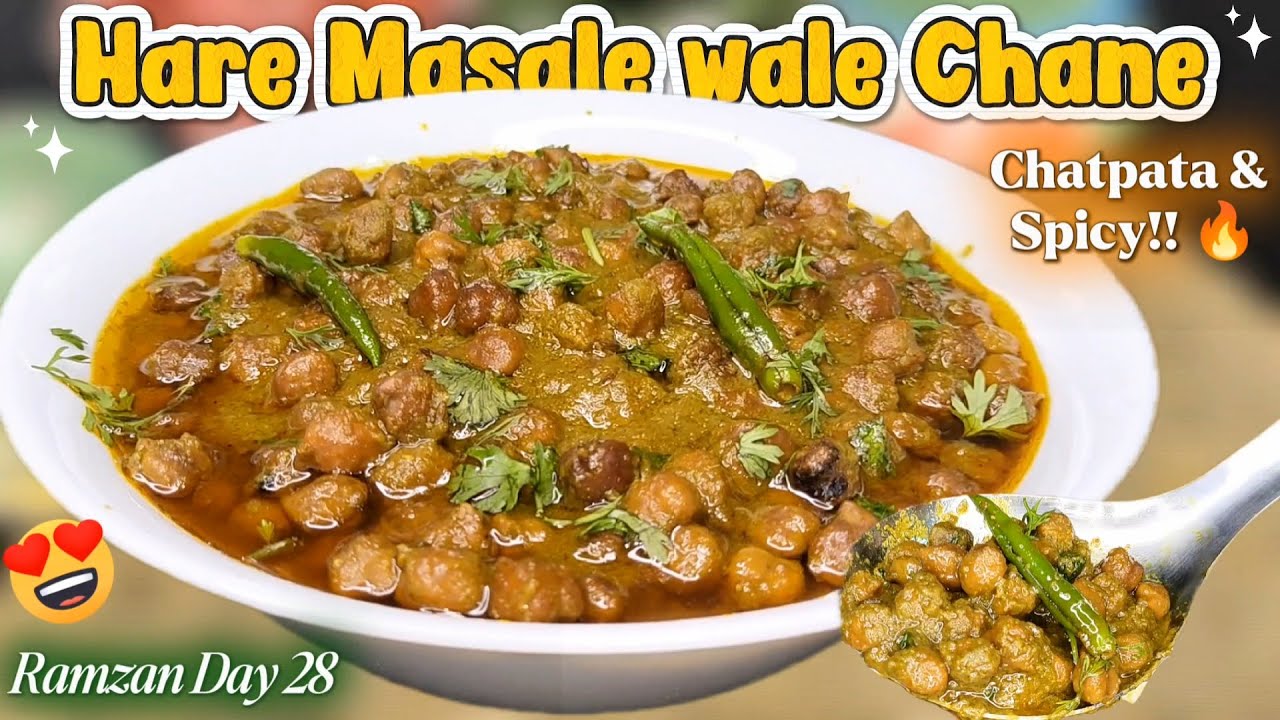 Hare Masale wale Chane 😋🥗| Ramzan Day 28 🌙| Chatpata & Spicy हरा मसाले वाले चने ✨ | Raunaq-E-Zaiqa