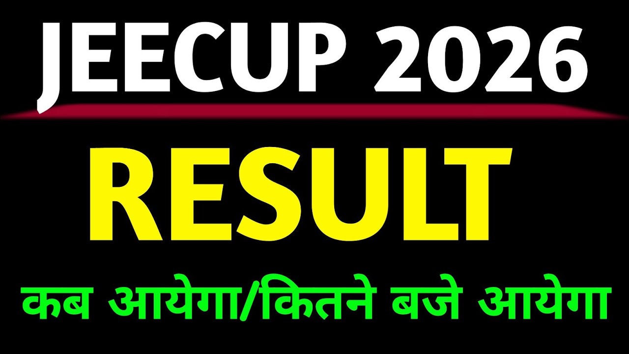 OFFICIAL 🛑 JEECUP RESULT 2026 कब आयेगा/ यूपी पॉलीटेक्निक RESULT 2026