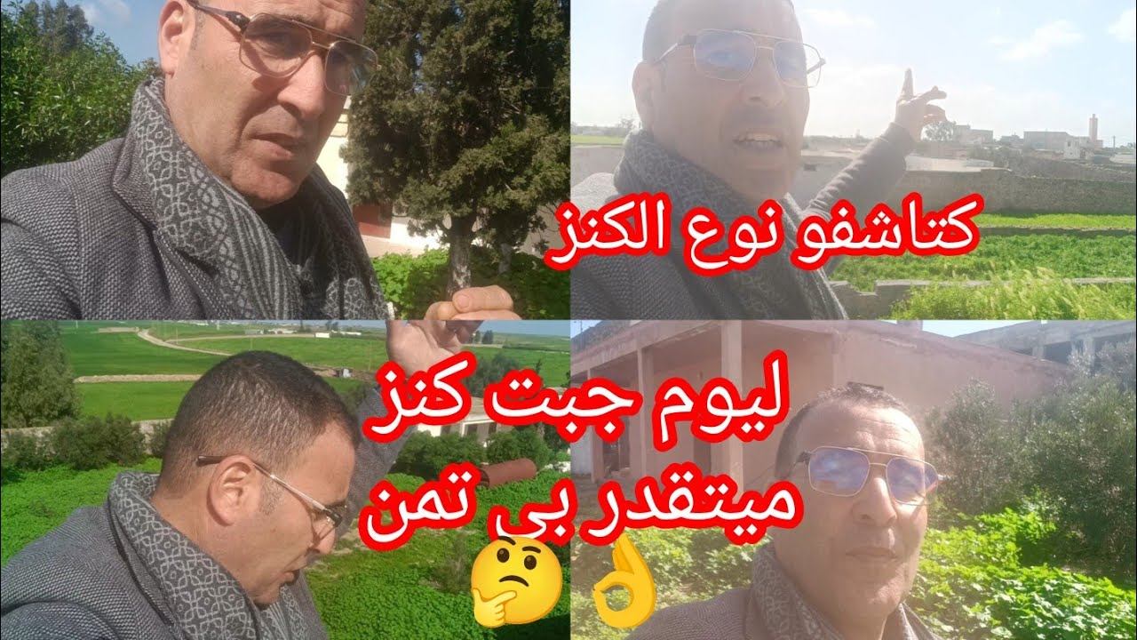 اليوم جبت الكنز الى مخليني 🤔 اغنى رجل في العالم دخلو كتاشفوه ربما يحلفكم الحظ قبل ميفوت الحال