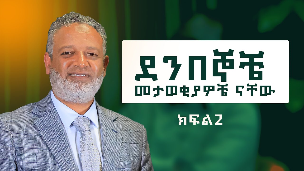 ከመሸጥ ባሻገር! አቶ ኡመር አብዱረዛቅ Bilcor_Podcast Ep_30 #Bilcor_podcast #marketing 