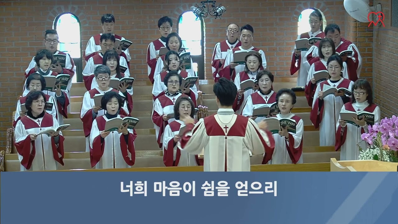 2026. 02. 01 할렐루야 - 다 내게로 오라