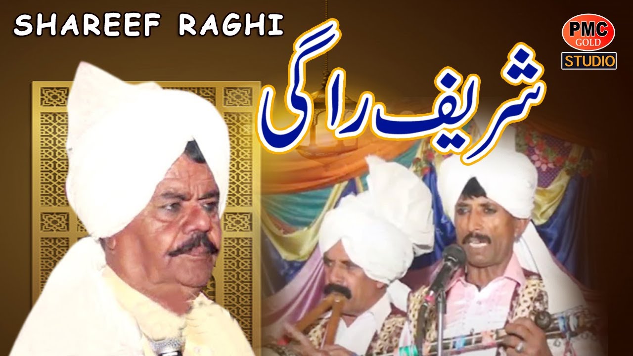 Dastan Dhula Bhatti – Shareef & Saddique Raghi | Punjabi Folk Story | PMC GOLD STUDIO