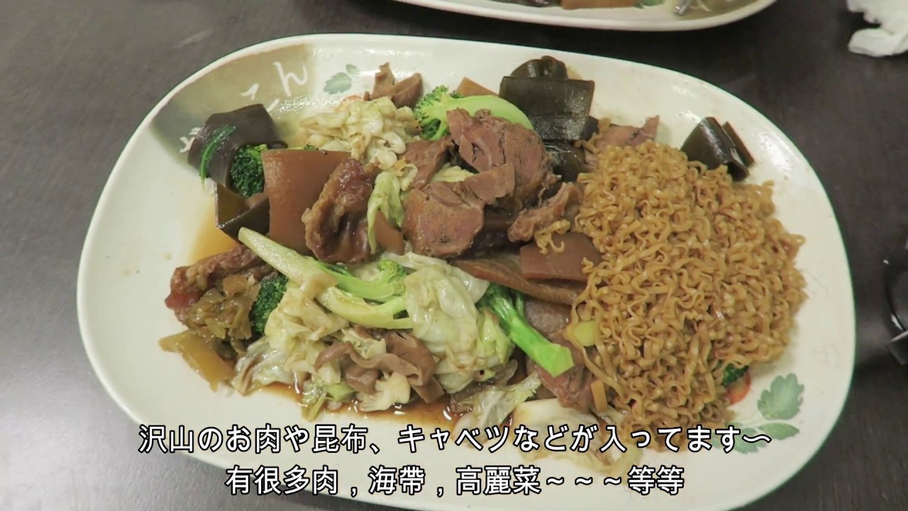 第３１話「台湾の滷味を食べてみよう〜！（吃看看台灣的滷味吧～！）」出演：池端レイナ（池端玲名）