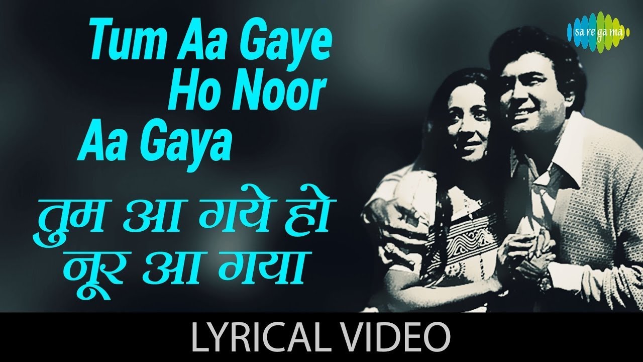Tum Aa Gaye Ho Noor Aa Gaya Hai | R D Burman | Gulzaar | Aandhi | Lyrical Video | Old Hindi Song
