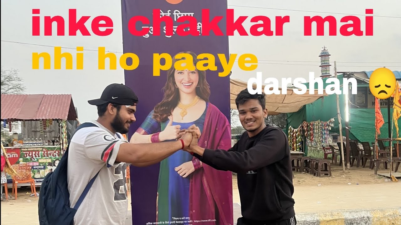 Baba k darshan nhi ho paaye part 4😞 