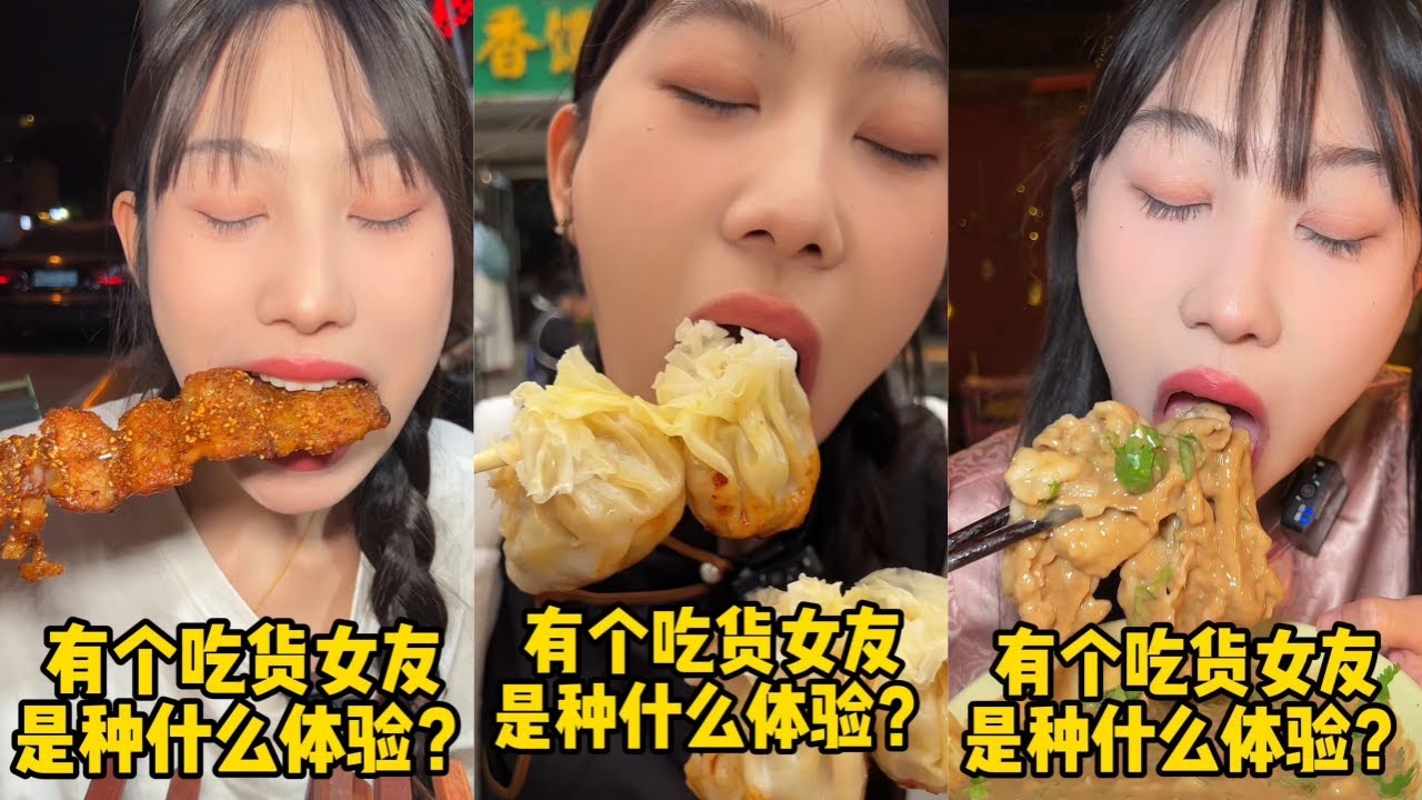 吴半饱深夜街边大串烧烤，大口吃肉把路人都给整不会了！｜小宝吃内蒙稍麦，引百位路人围观，意外上本地热搜第一？｜内蒙铜锅涮肉，吃到厨房着火？残遭黑粉打假！