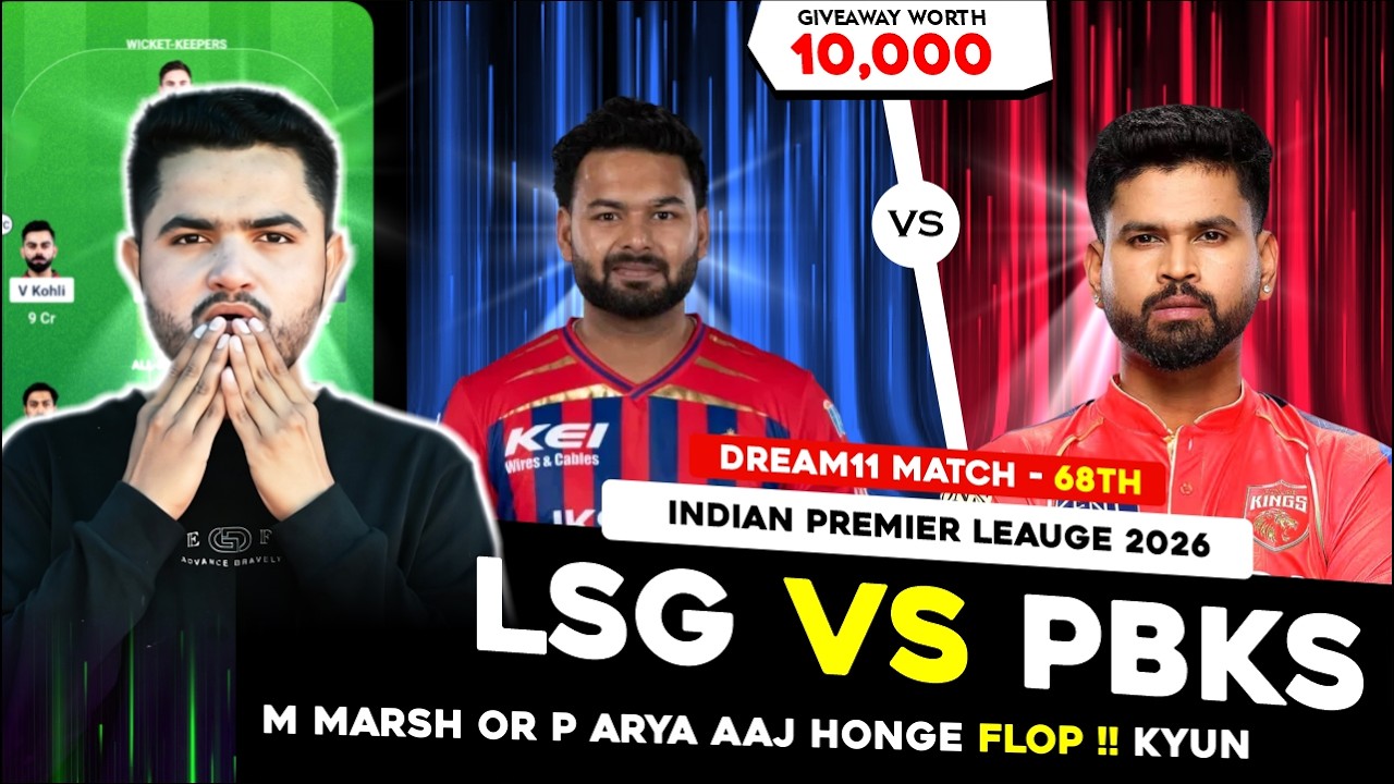 LSG vs PBKS Dream11 Prediction | LSG vs PBKS Today Match Prediction | IPL 2026 Match 68