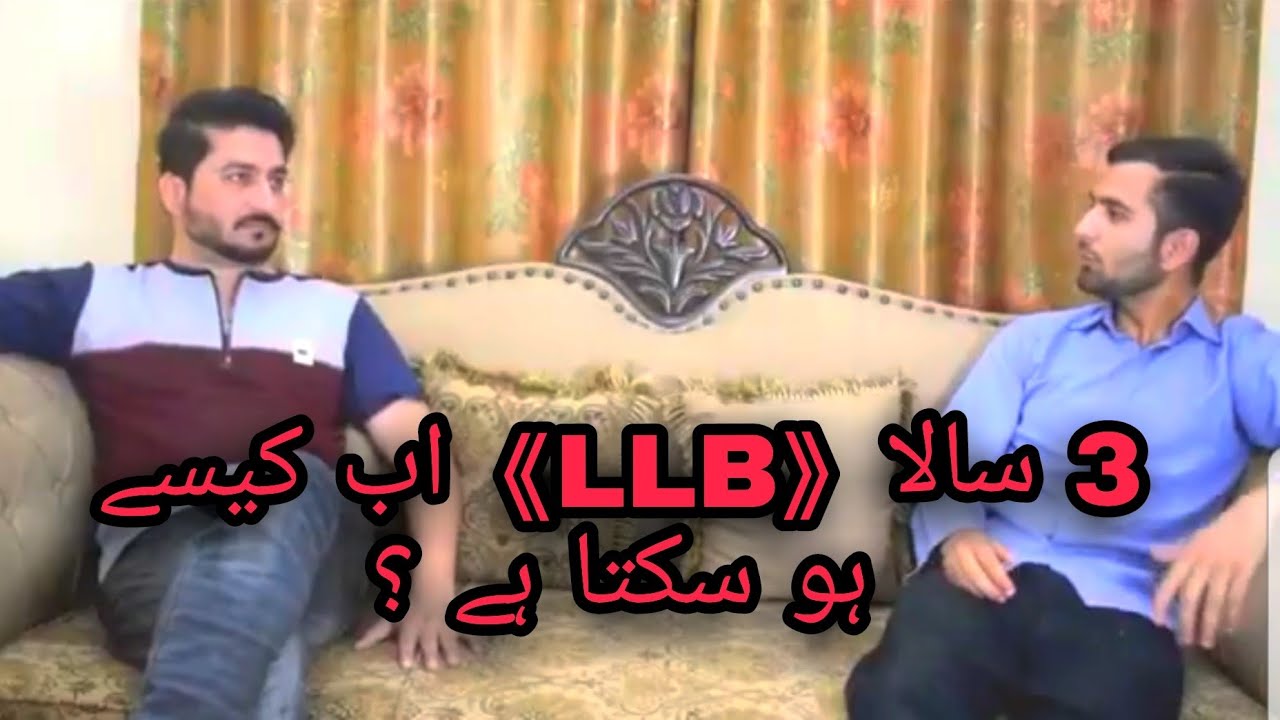 Does 3year llb is possible in Pakistan? 3year & 5year Llb|which program is best? @AboutLawWithWaleed