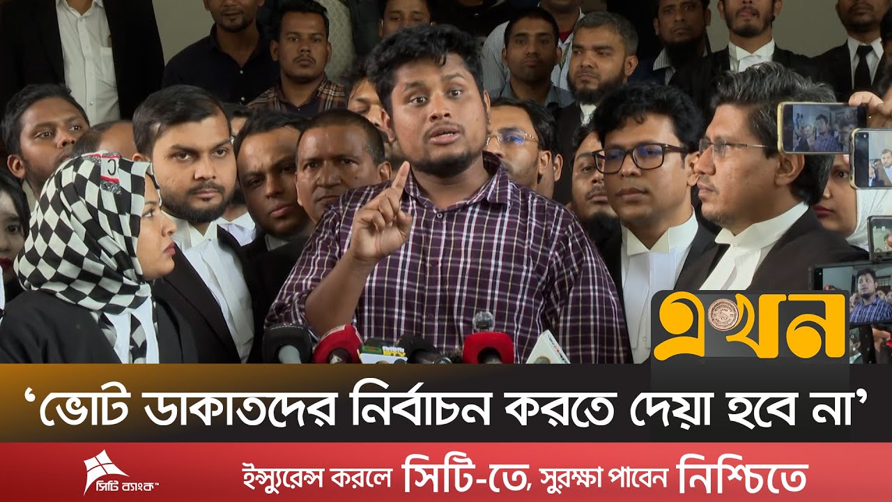 'ঋণখেলাপীদের বিরুদ্ধে শক্ত অবস্থান চলমান থাকবে' | Hasnat Abdullah | NCP | Ekhon TV