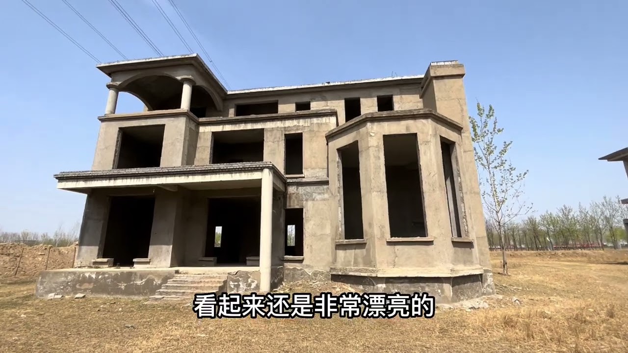 山东一个烂尾别墅区，里面杂草比人还高，太让人心痛了