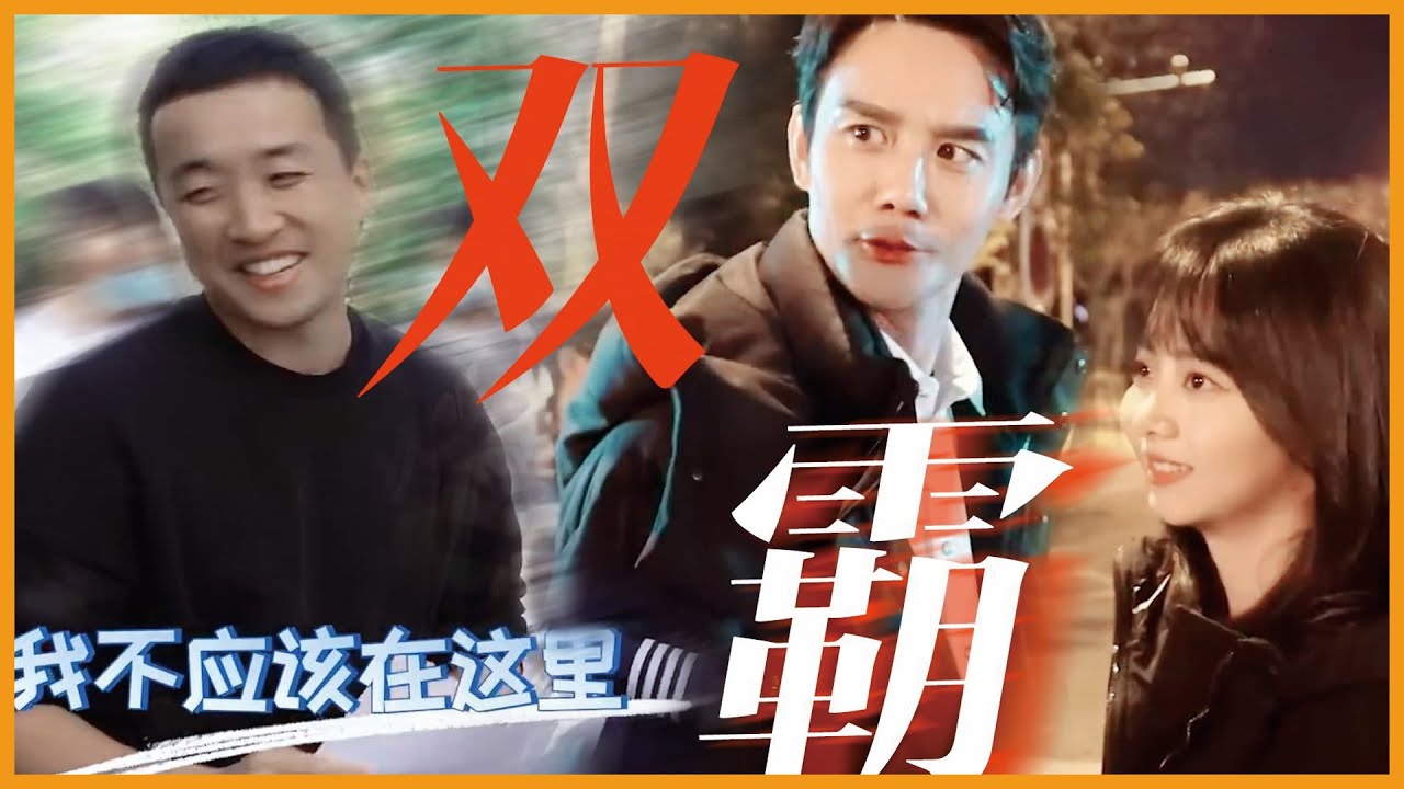 《向風而行》刪節花絮簡直爆甜：說好的吻戲不張嘴呢！王凱你怎麼一碰見譚松韻，就沒底線了，難怪成了導演都不敢公開的片段~