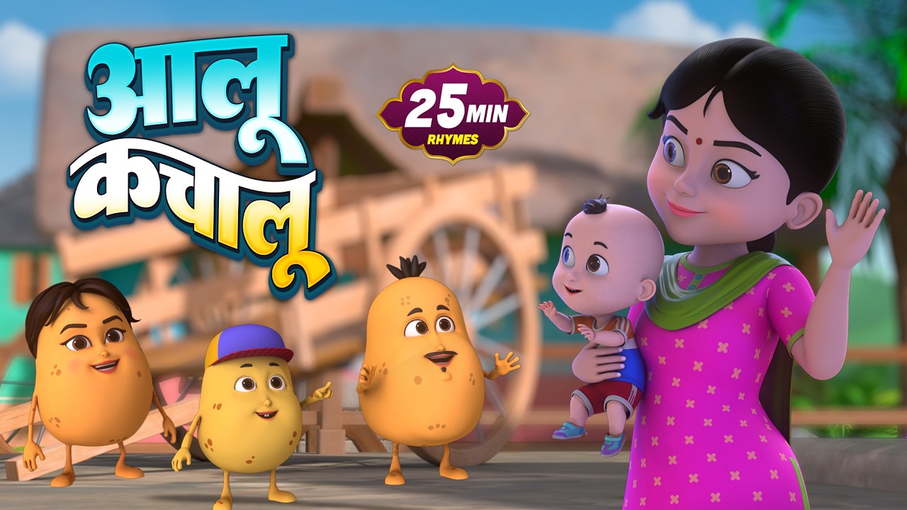 आलू कचालू और रोमांचक नॉनस्टॉप Kids Rhymes | 28 Minutes Non-Stop Hindi Rhymes | Apex Kids TV