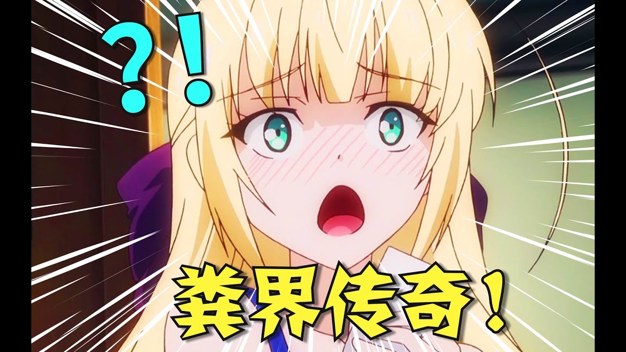 評分3.7！究極食屎鴻篇巨著！當up主十年只爲吐槽這部動畫！【泛式】