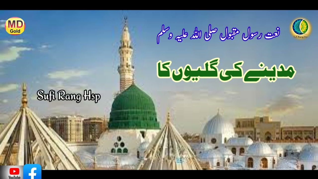 Madine ki galiyon ka Latset New Punjabi Kalam ❤️❤️ 2026