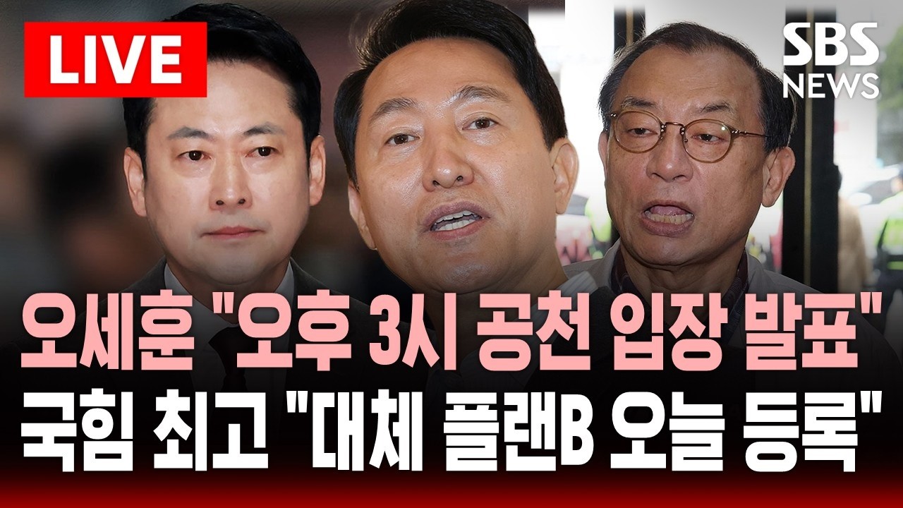 [🔴속보] 오세훈 