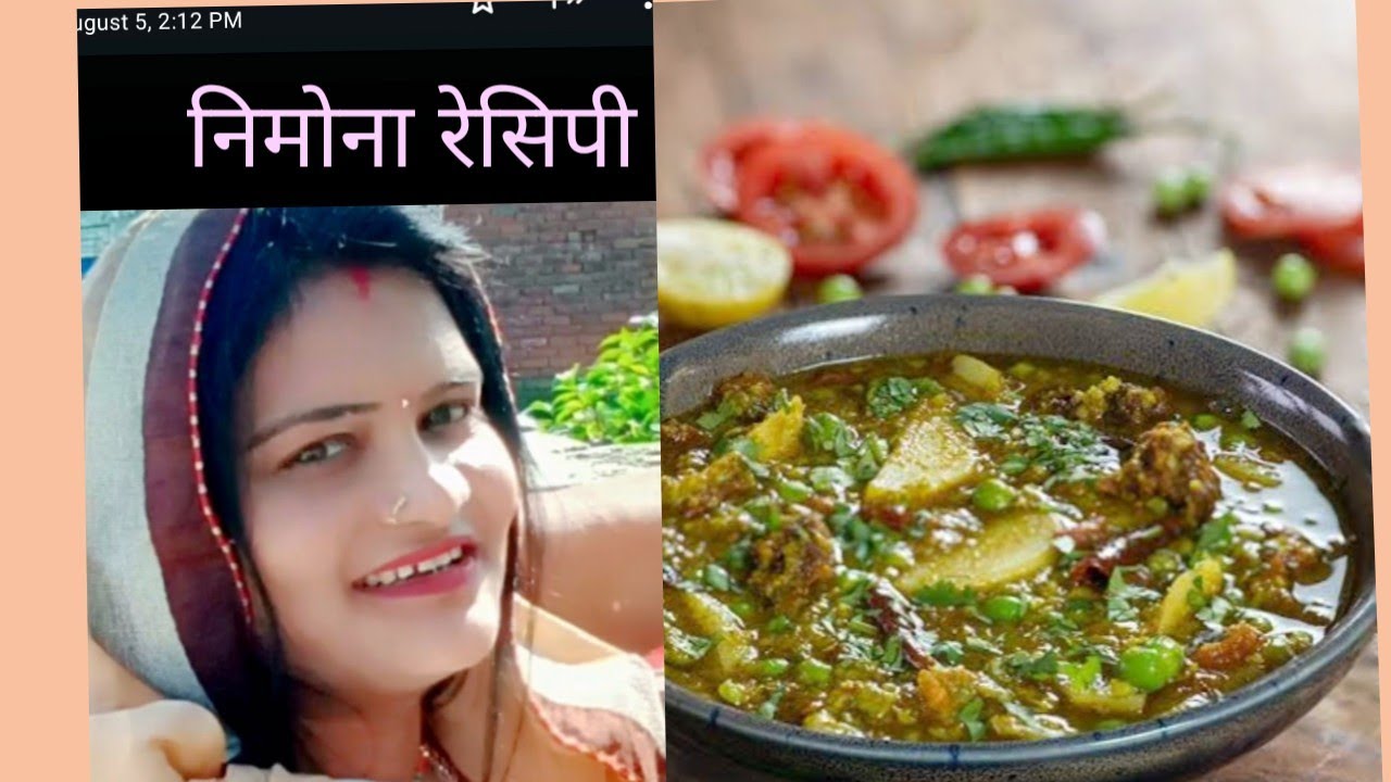 मटर की स्पेशल रेसिपीनिमोना सीजन चल रहा है बनाकर खा लीजिए नहीं तोपछताओगे|new recipe|matar nimona
