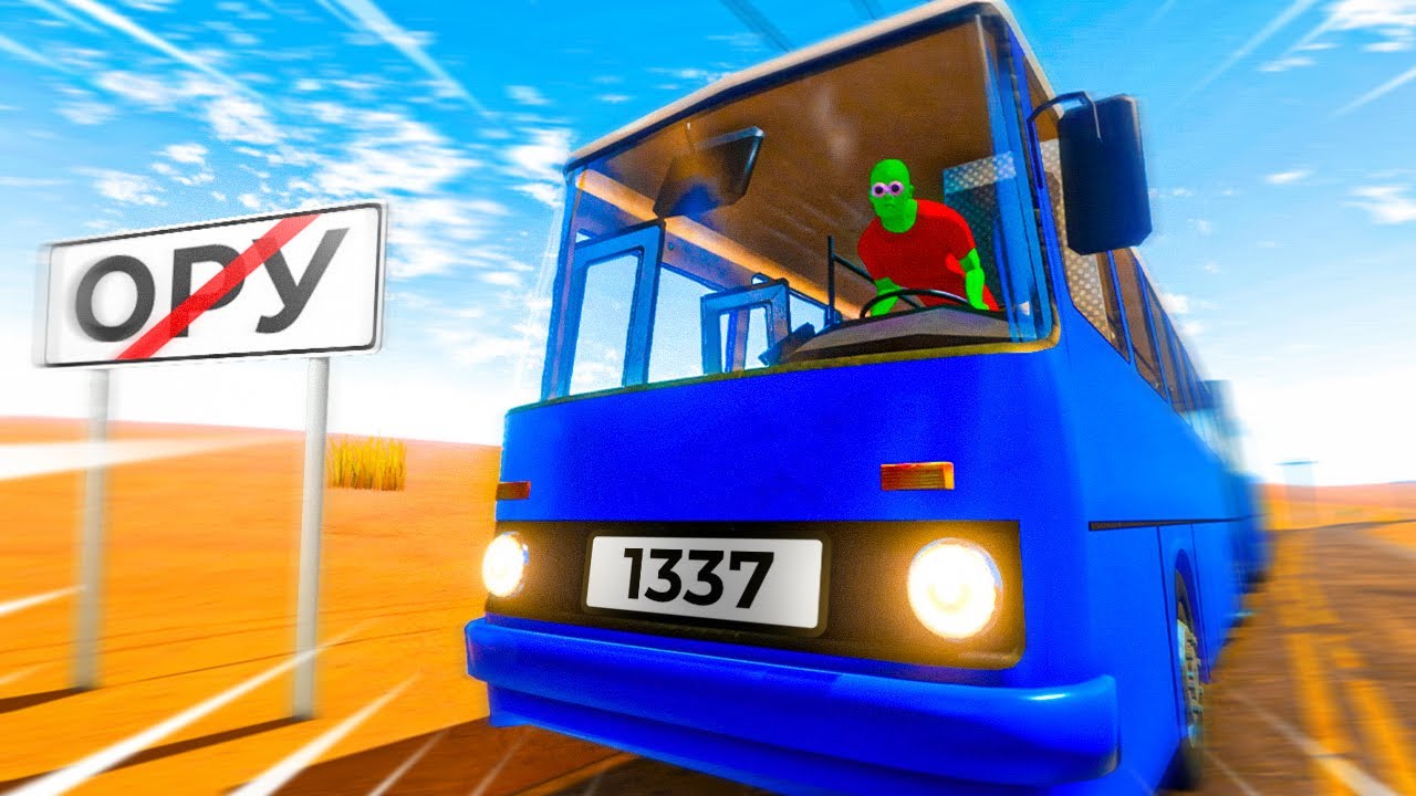 Всратый Long Drive 3
