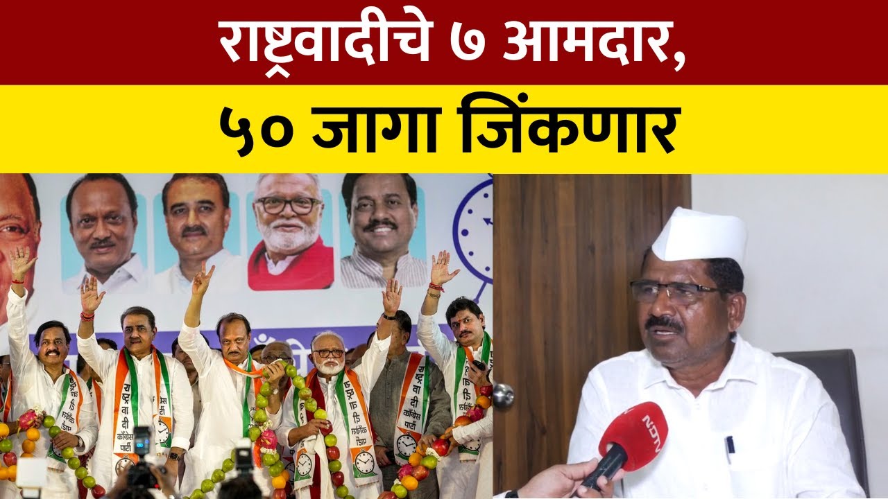 Nashik | ZP Election |  नाशिक जिल्हा परिषद निवडणुकीत राष्ट्रवादी स्वबळावर? अजित पवारांचा 'तो' आदेश!