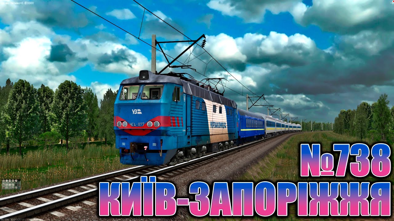 🚂[ZDsimМЕГАстрім] ІНТЕРСКВІРТІ №738 