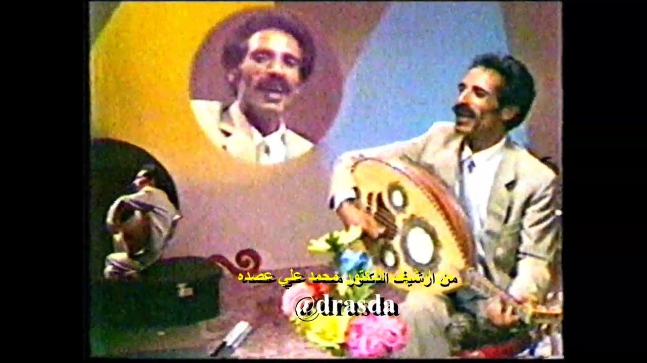 @drasda الفنان العدادي يشدو بأغنية احمد عبيد القعطبي