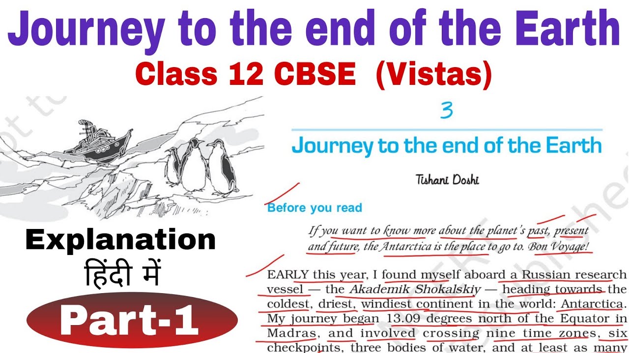 Journey to the end of the Earth Class 12 Explanation हिंदी में | Part-1 (Vistas) Chap-3 cbse