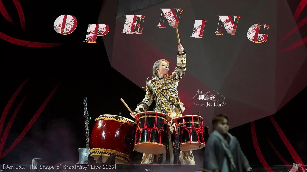 Multicam - 4K 柳應廷 Jer Lau - Opening【Jer Lau “The Shape of Breathing” Live 2025】Day 1/2 (1130-120125)