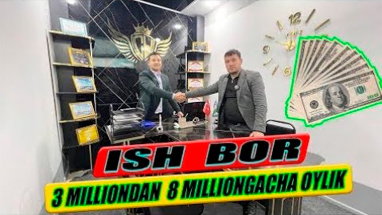 ИШ БОР 3 МИЛЛИОНДАН 8 МИЛЛИОНГАЧА  ОЙЛИК 16-08-2025г
