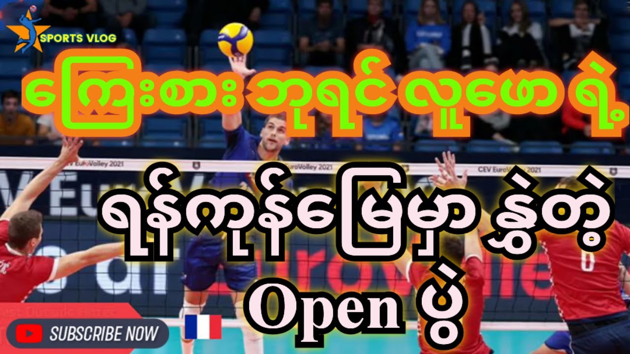 လူဖောရဲ့ အပြင်းစားရိုက်ချက္များ