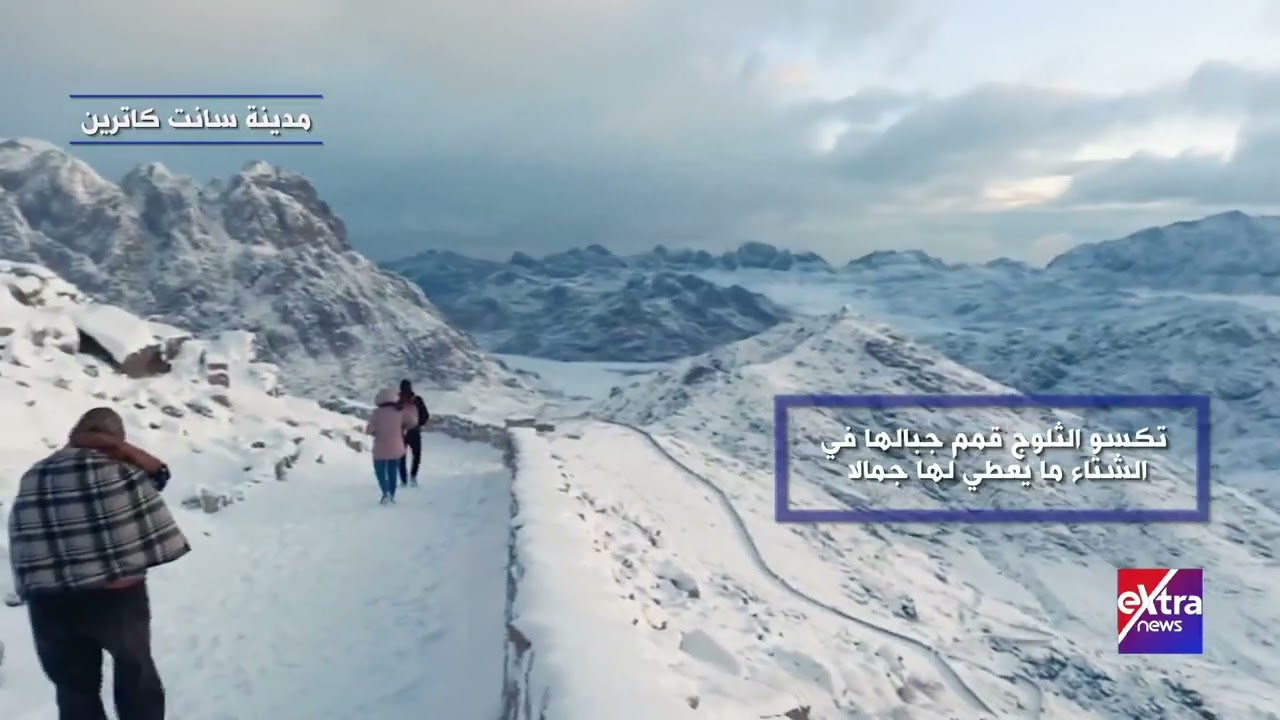 مدينة سانت كاترين