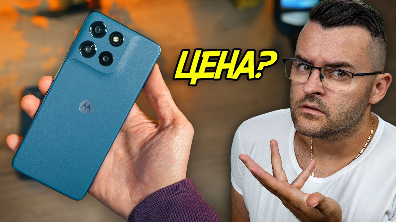 НЯМА КАК ДА Е ТОЛКОВА ЕВТИН? - Motorola Moto G57 Power