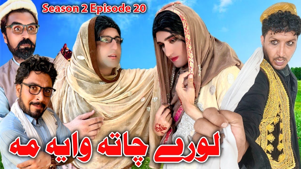 Lore Chata Waya Ma || Khwakhi Engor Ghobal Season 2 Episode 20 By Charsadda Vines 2023 
