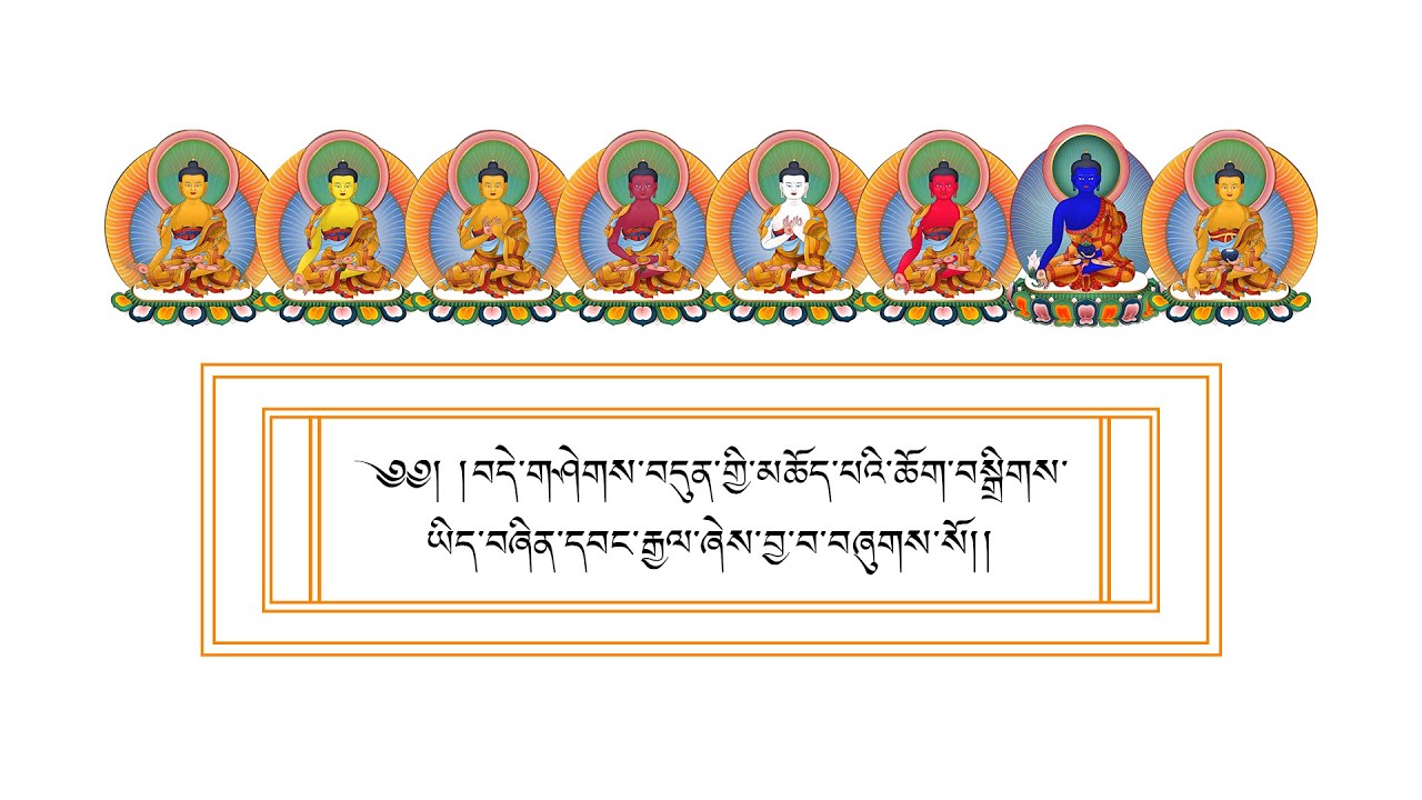 སེར་སྨད་གྲྭ་ཚང་དུ་སྨད་བླའི་མདོ་ཆོག་ཚོཊ་འདོན་གནང་བའི་སྒྲ་དེབ། Medicine Buddha chanting in the morning