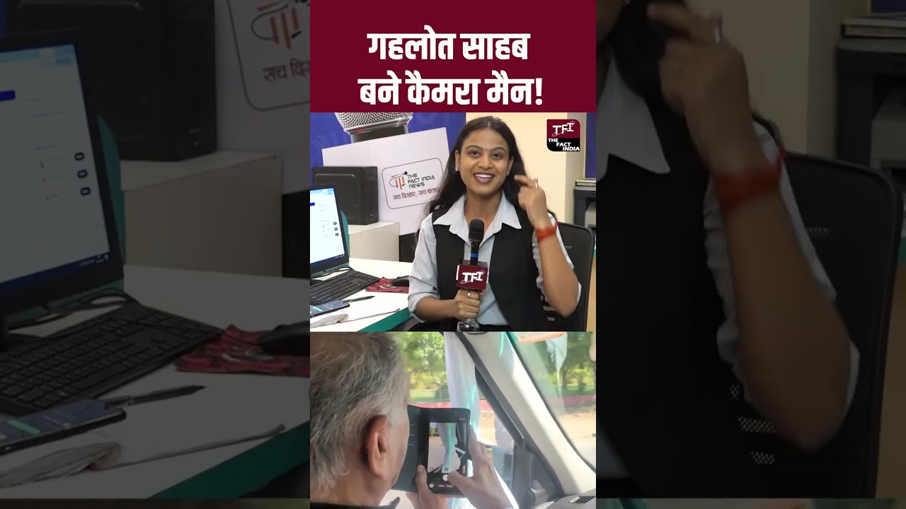 Ashok Gehlot बने Cameraman | Rajasthan Viral Video | Rajasthan Viral News | Ashok Gehlot Video |