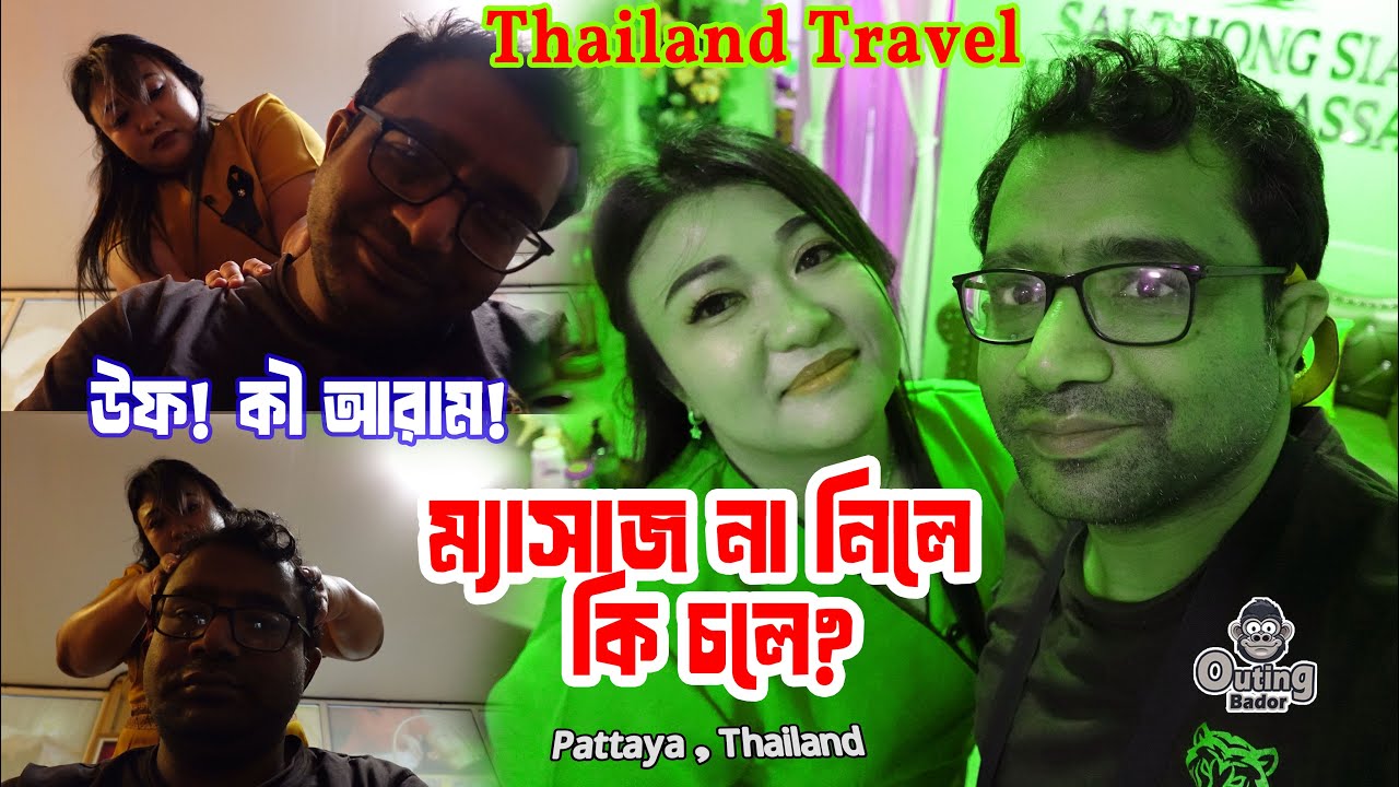 ফুট ম্যাসাজের অদ্ভুত সত্য যা কেউ আপনাকে বলে না! 🇹🇭 পাতায়ায় ২০০ বাথে ফুট ম্যাসাজ!