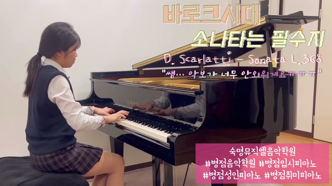 D. Scarlatti - Piano Sonata L.368