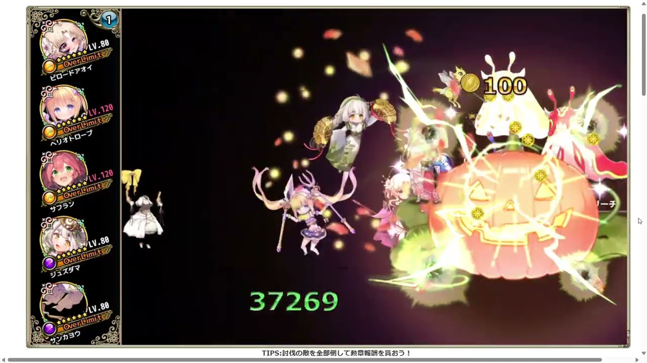 【花騎士】伏撃パ VS 