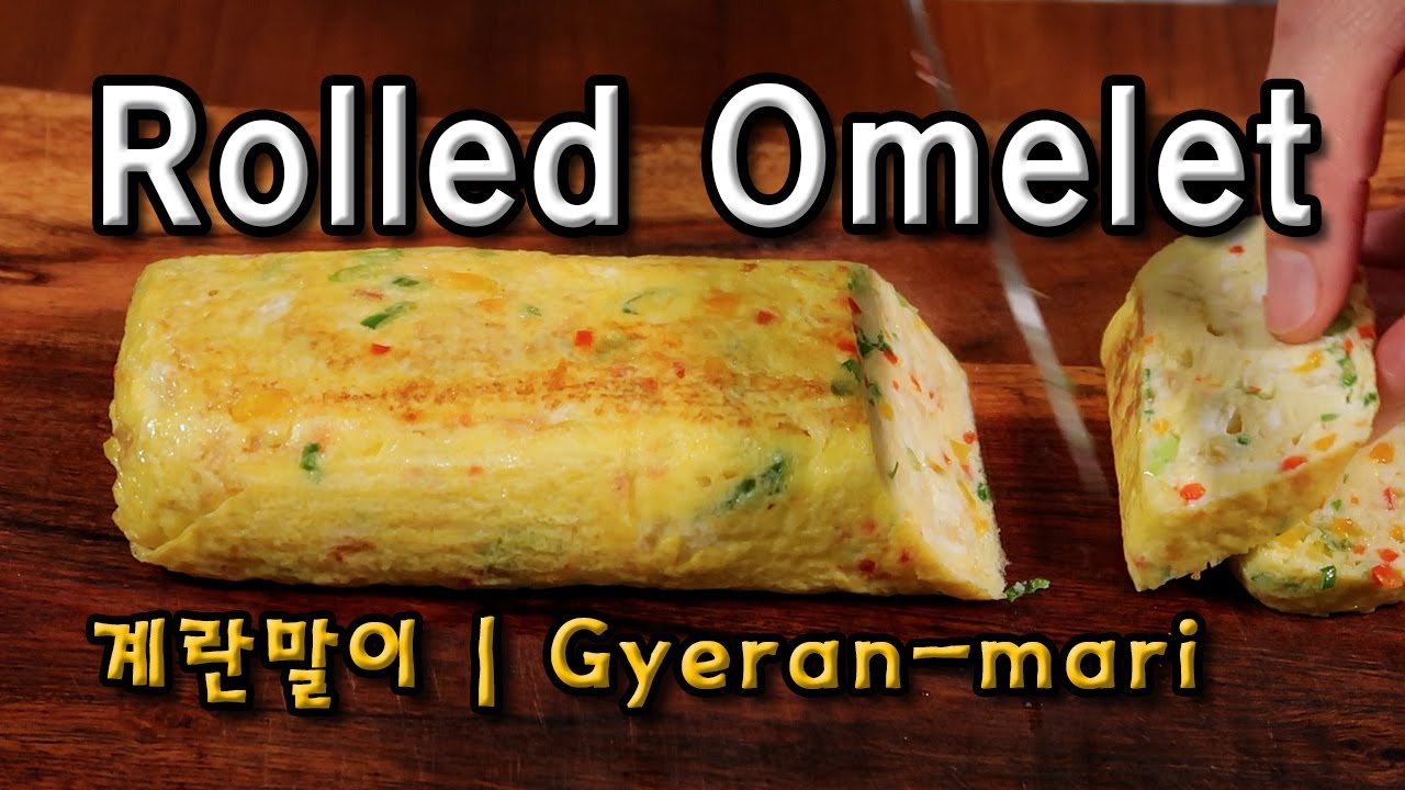 Rolled Omelet | 계란말이 | Gyeran-mari | Korean Egg Roll | Korean side dish | Banchan |