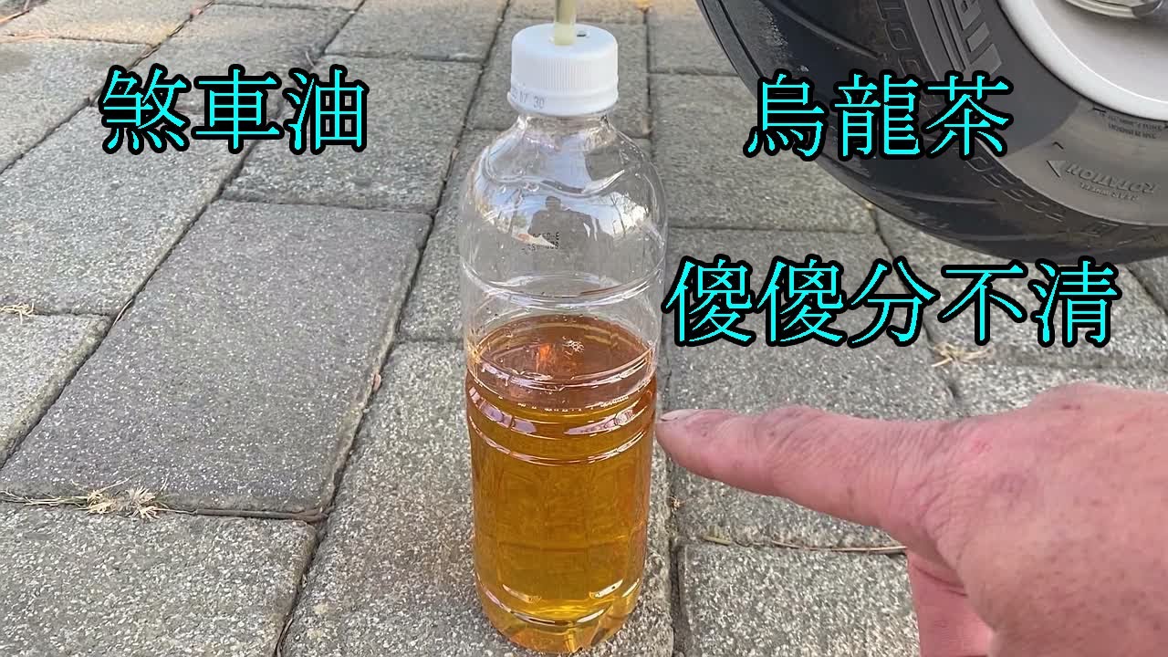 【自己的車，自己改】超簡單煞車油更換，一次就上手。