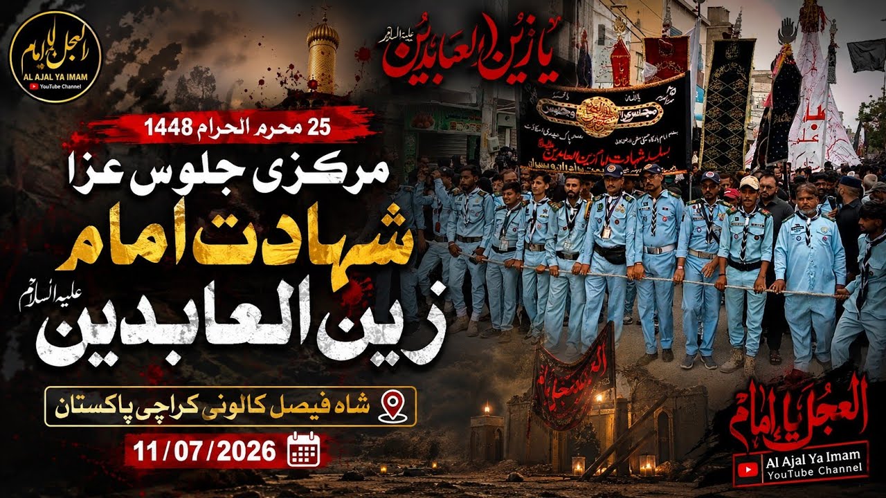 25 Muharram 1448 | Central Mourning Procession for the Martyrdom of Imam Sajjad (a.s) | Shah Fais...