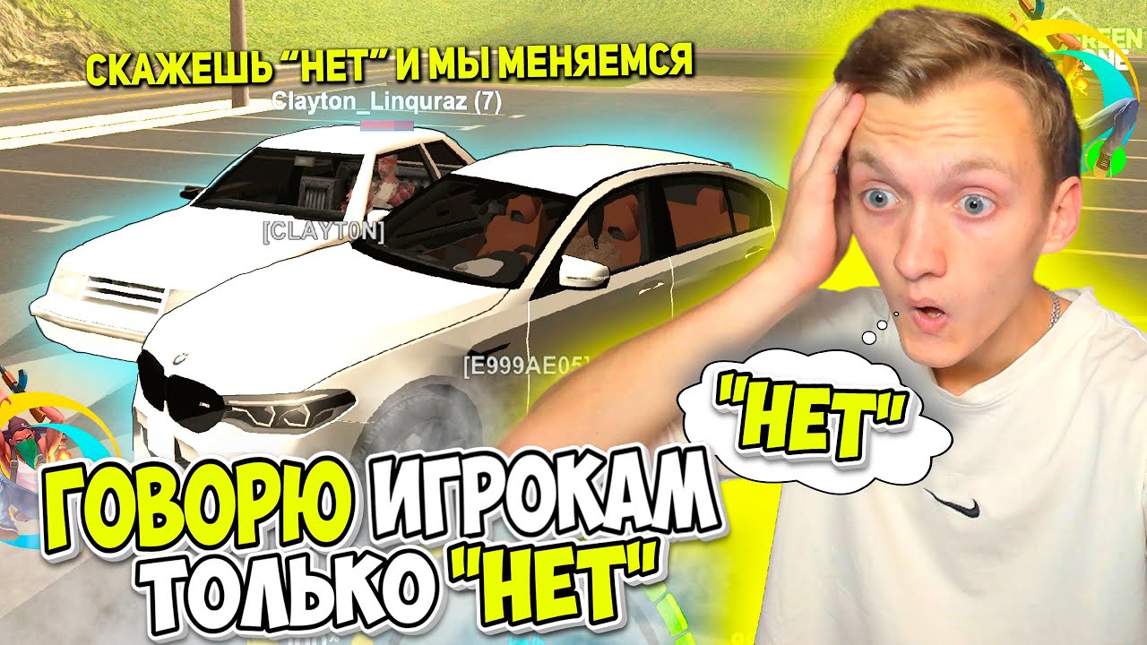 ГОВОРЮ ИГРОКАМ ТОЛЬКО 