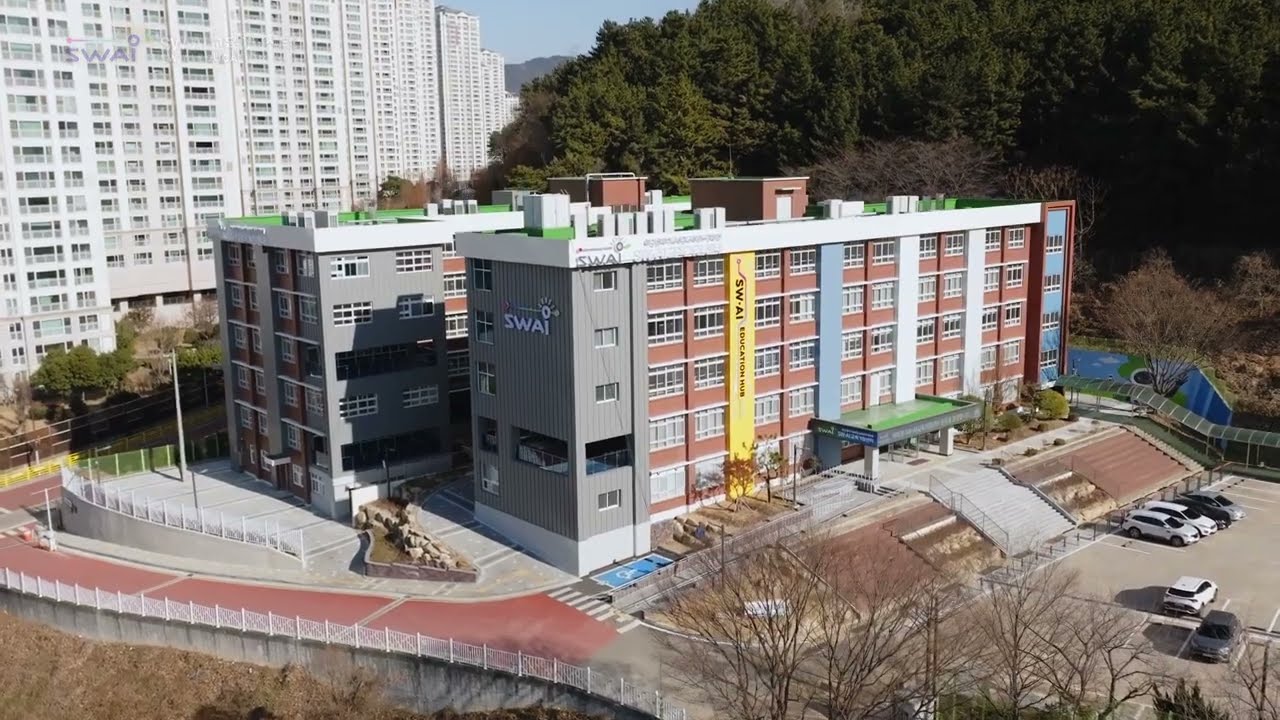 SWAI 교육거점센터 소개 영상