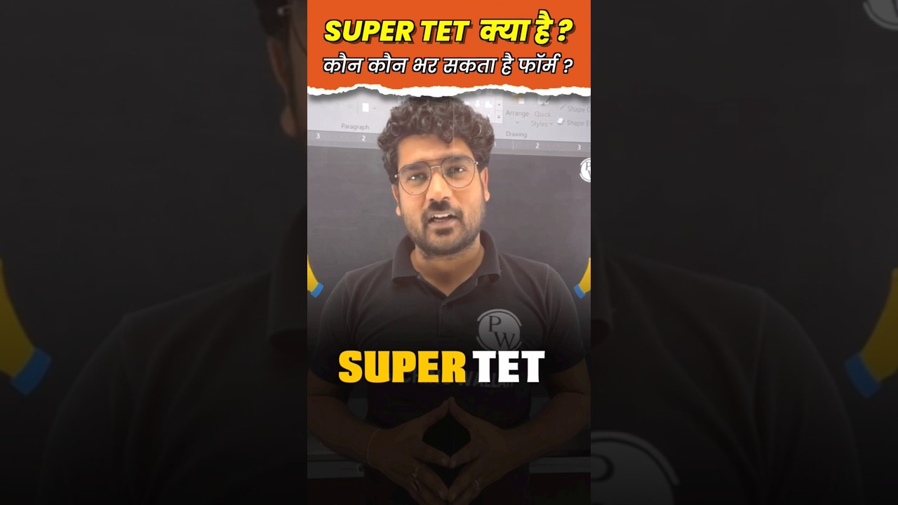 What is SUPER TET? | What is SUPER TET? | SUPERTET Eligibility #SUPERTETNews #Shorts