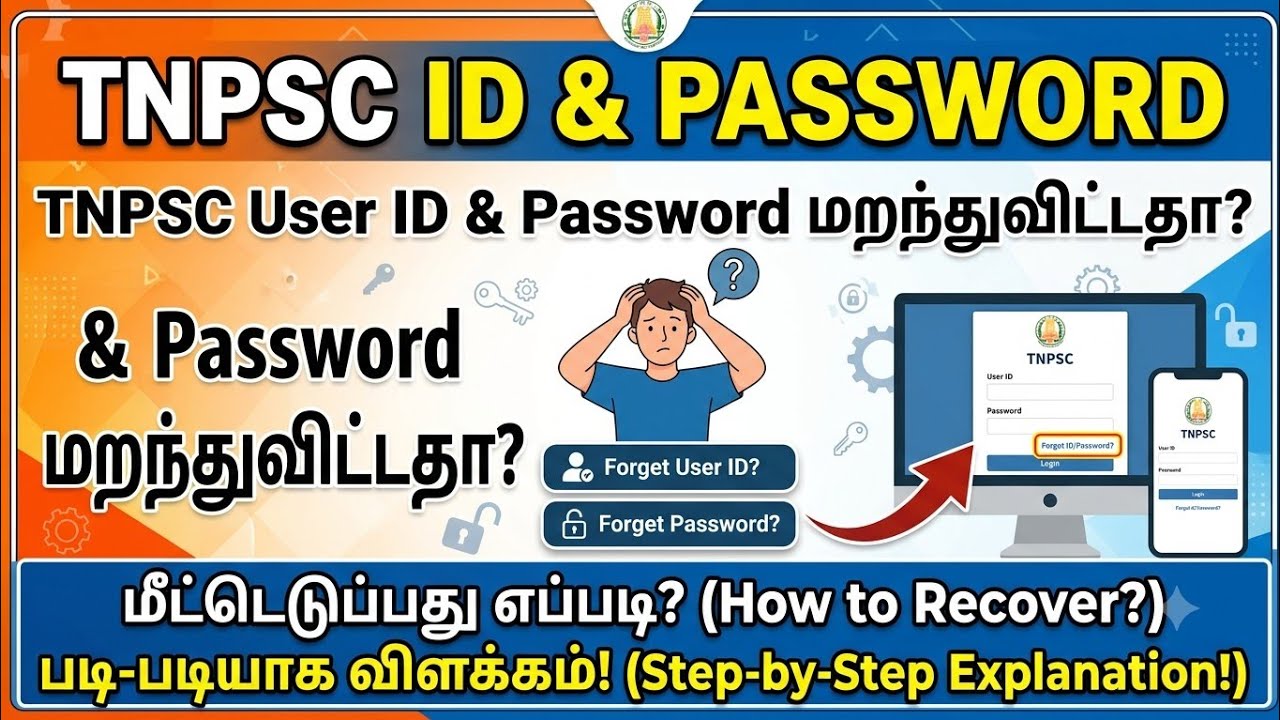How to Recover TNPSC One Time Registration User Id Password 2026
