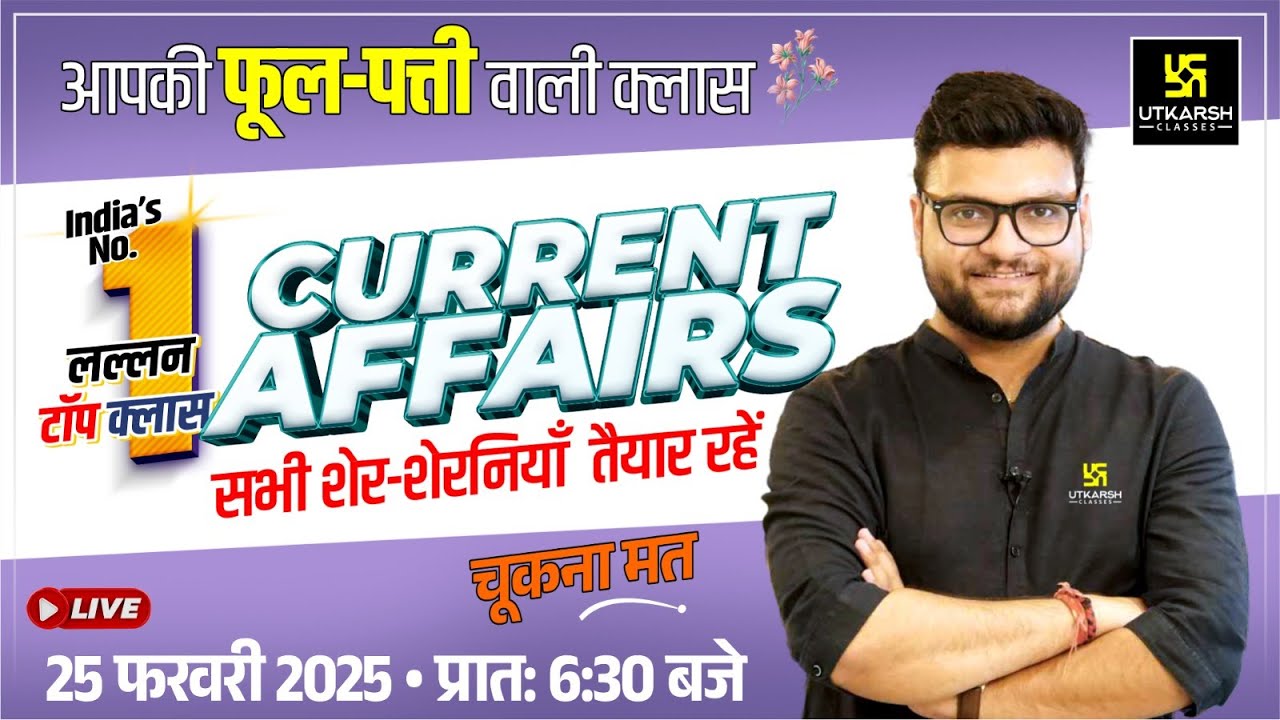 25 February 2025 Current Affairs | Current Affairs Today | Kumar Gaurav Sir