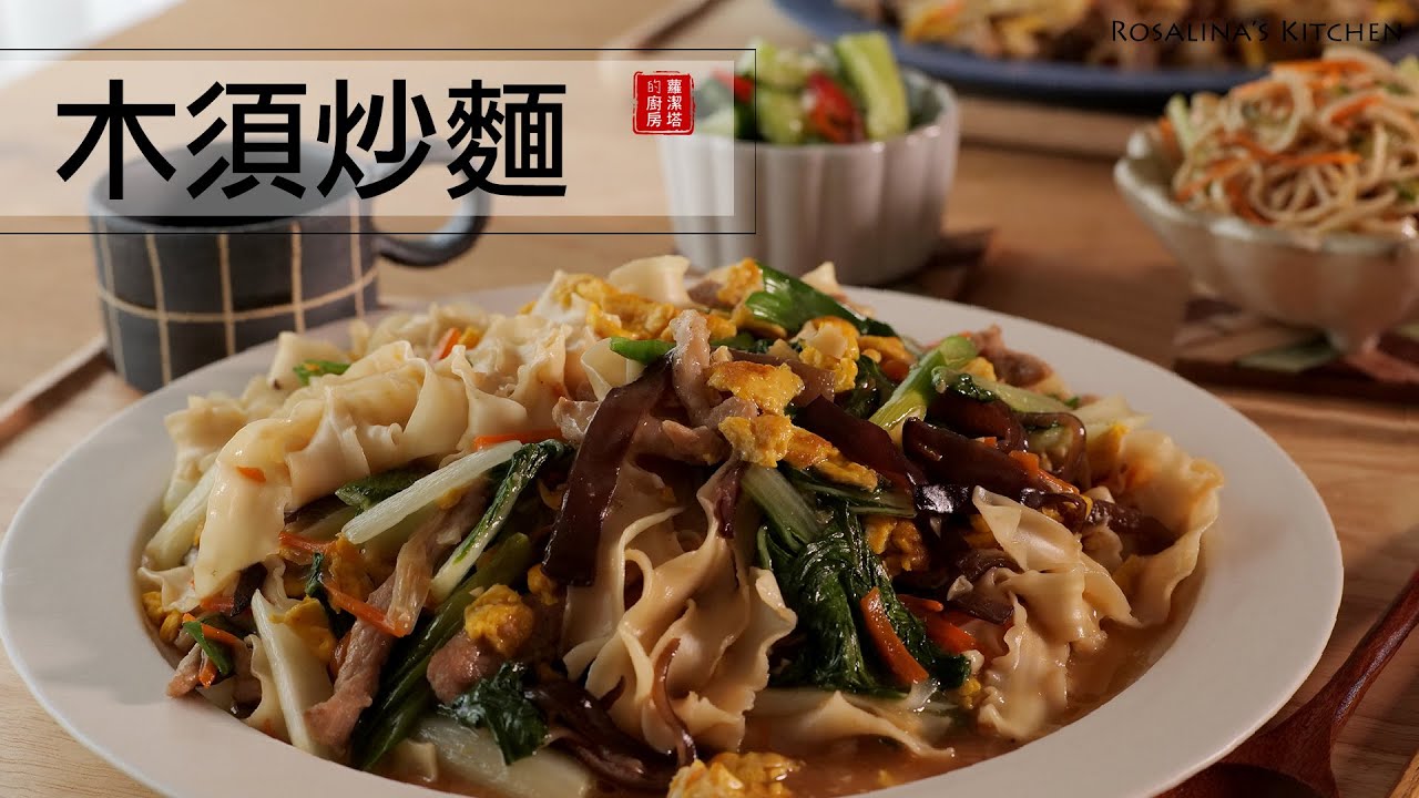 原來麵館的木須炒刀削就這樣簡單？我也可以自己來喔～料一定要比多的！(&nbsp;&nbsp;內有含台灣農產品廣告，不喜勿入)