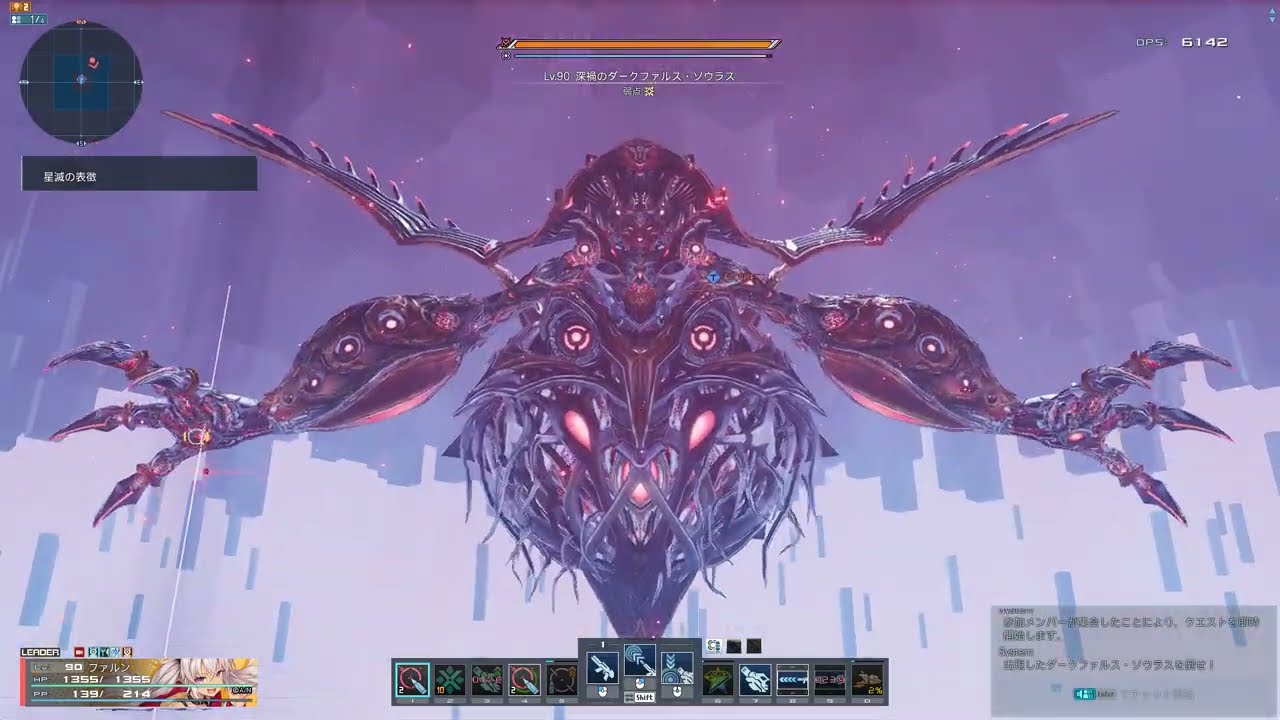 【PSO2:NGS】星滅の表徴(Rank2) ソウラスソロ Ra/Bo Dark Falz Solus