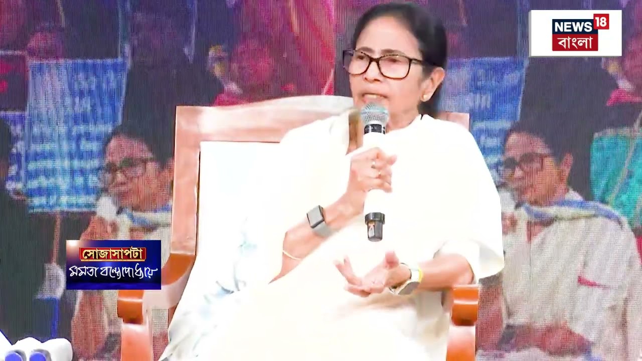 Sojasapta | Mamata Banerjee | 'আমাদের ২০০১ সালে আসার কথা ছিল', কেন বললেন মমতা ? শনিবার রাত ৮