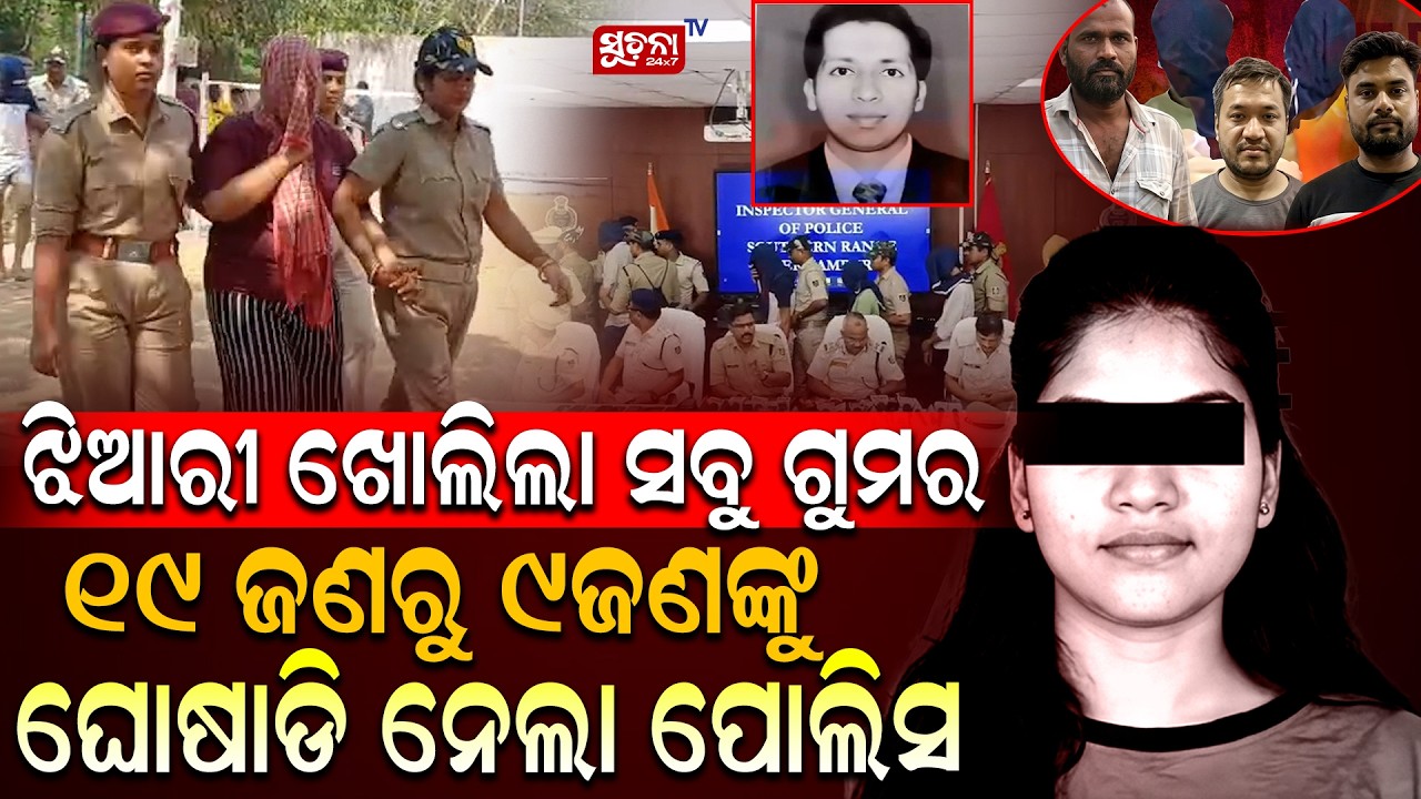 ମାଷ୍ଟର ମାଇଣ୍ଡ ଝିଆରୀ କରିଥିଲେ BLUE PRINT ଦାଦାଙ୍କୁ କିଡ଼ନେପ କରିବାକୁ || Sudhir Patra case update