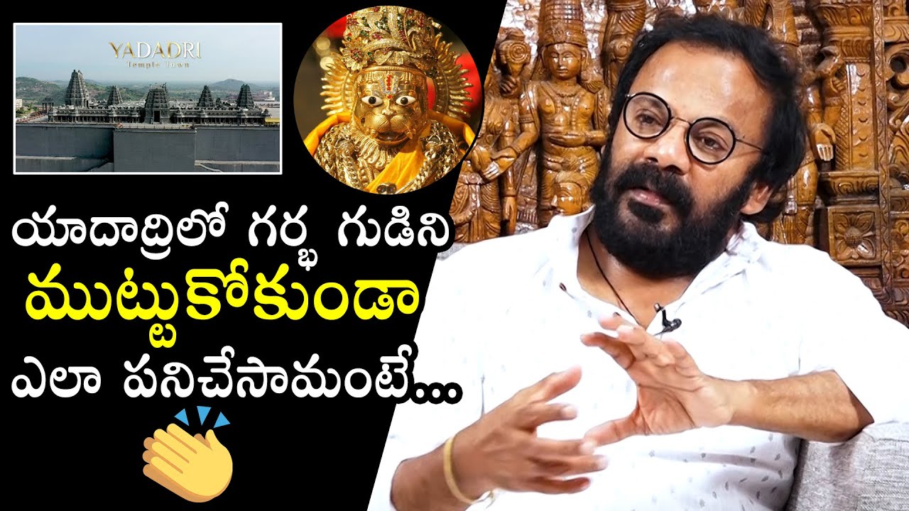 Yadadri Temple Designer Anand Sai Shares INTERESTING Facts About Temple Construction Work | PQ